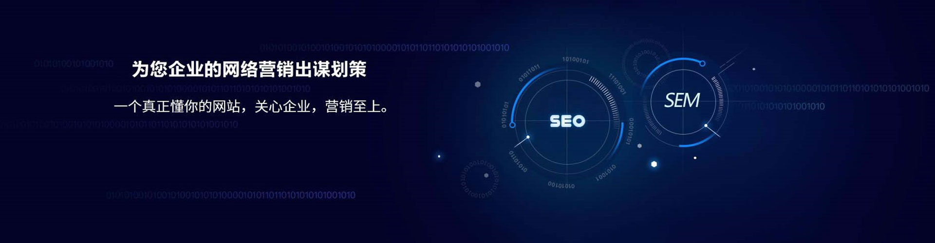 未央如何做sem